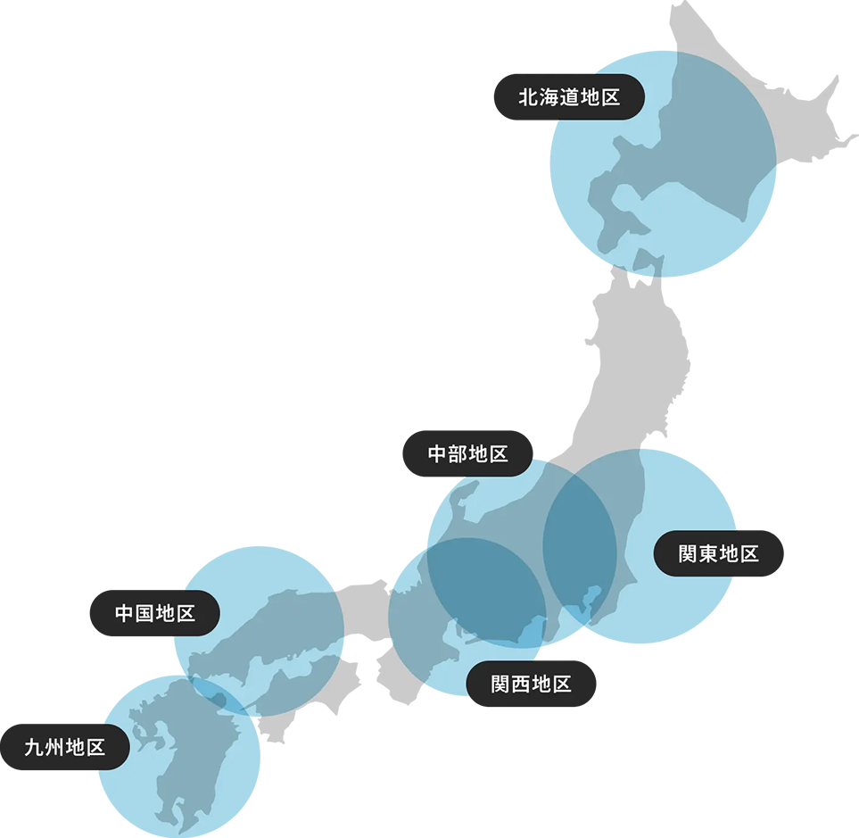 全国対応エリアマップ