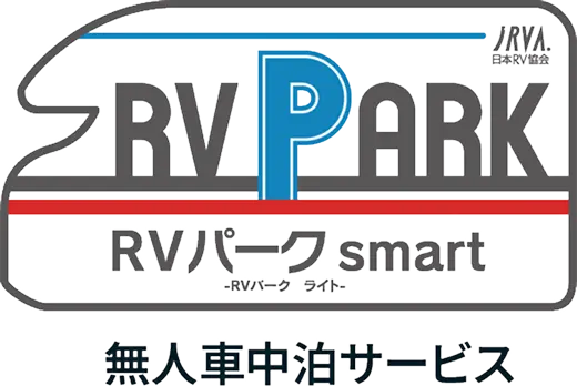 RVパークsmart