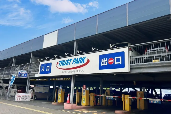 駐車場運営・管理
