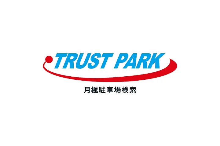 駐車場情報（月極）