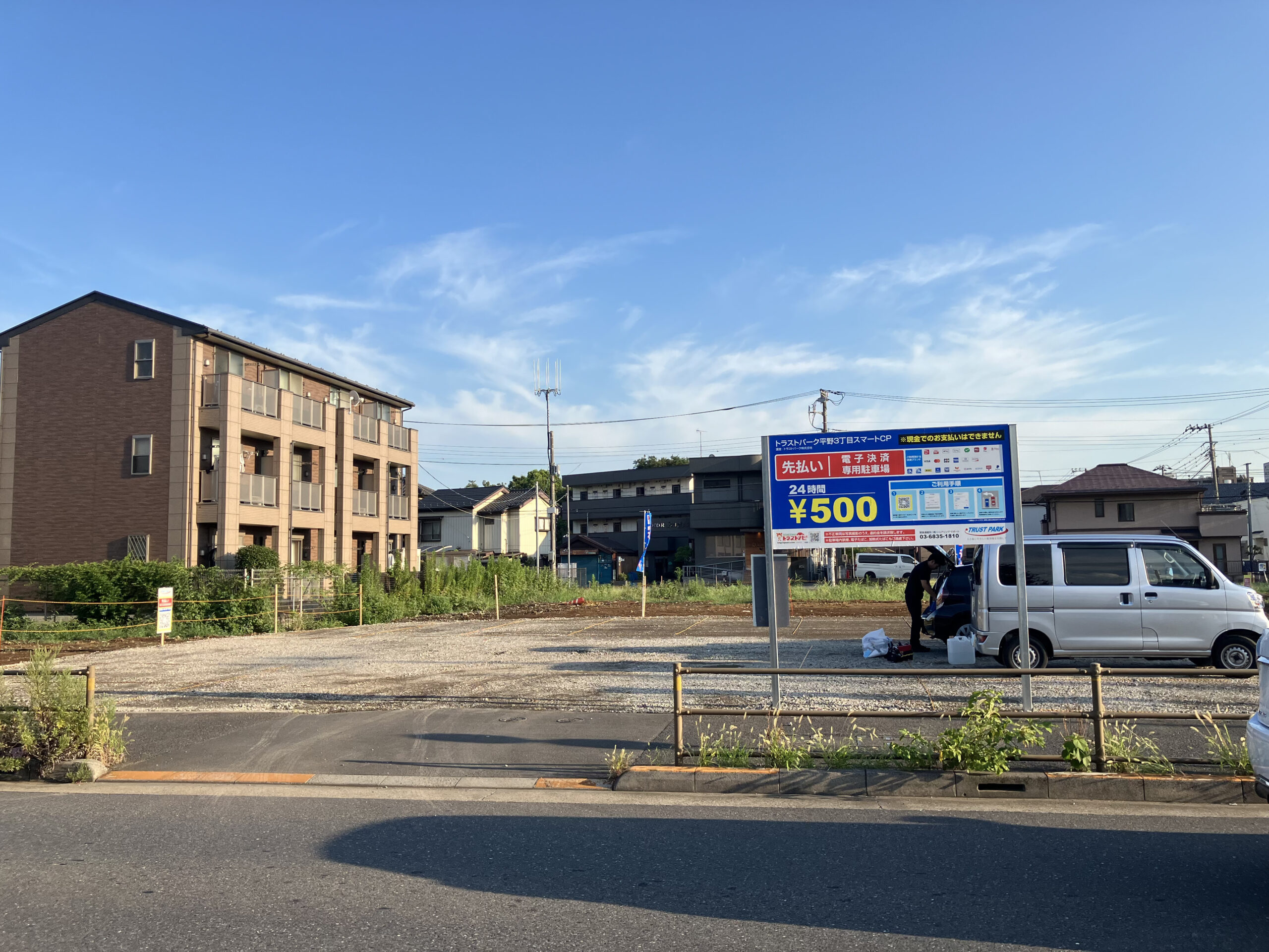 東京都足立区】完全キャッシュレス「スマホ決済専用パーキング」のオープンについて | トラストパーク株式会社