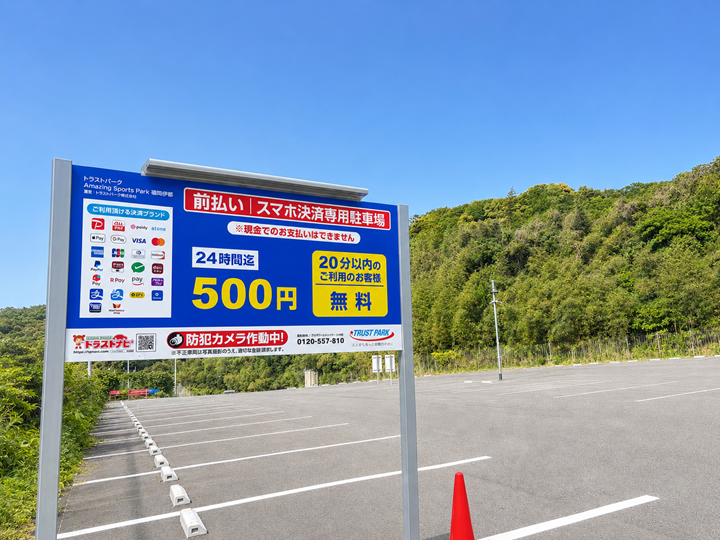 トラストパークAmazing-Sports-Park-福岡伊都