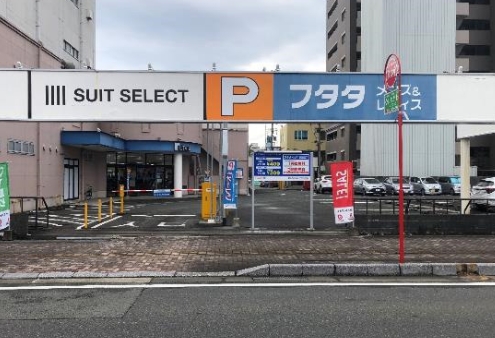 トラストパークフタタ久留米本店