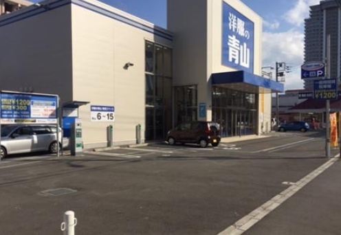 トラストパーク洋服の青山 新杉田店