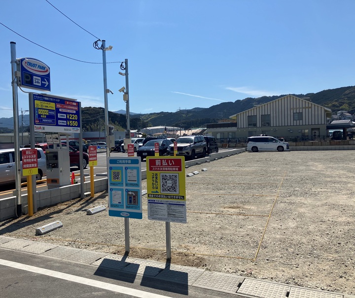 トラストパーク道善5丁目スマートCP