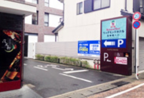 リッチモンドホテルパーキング