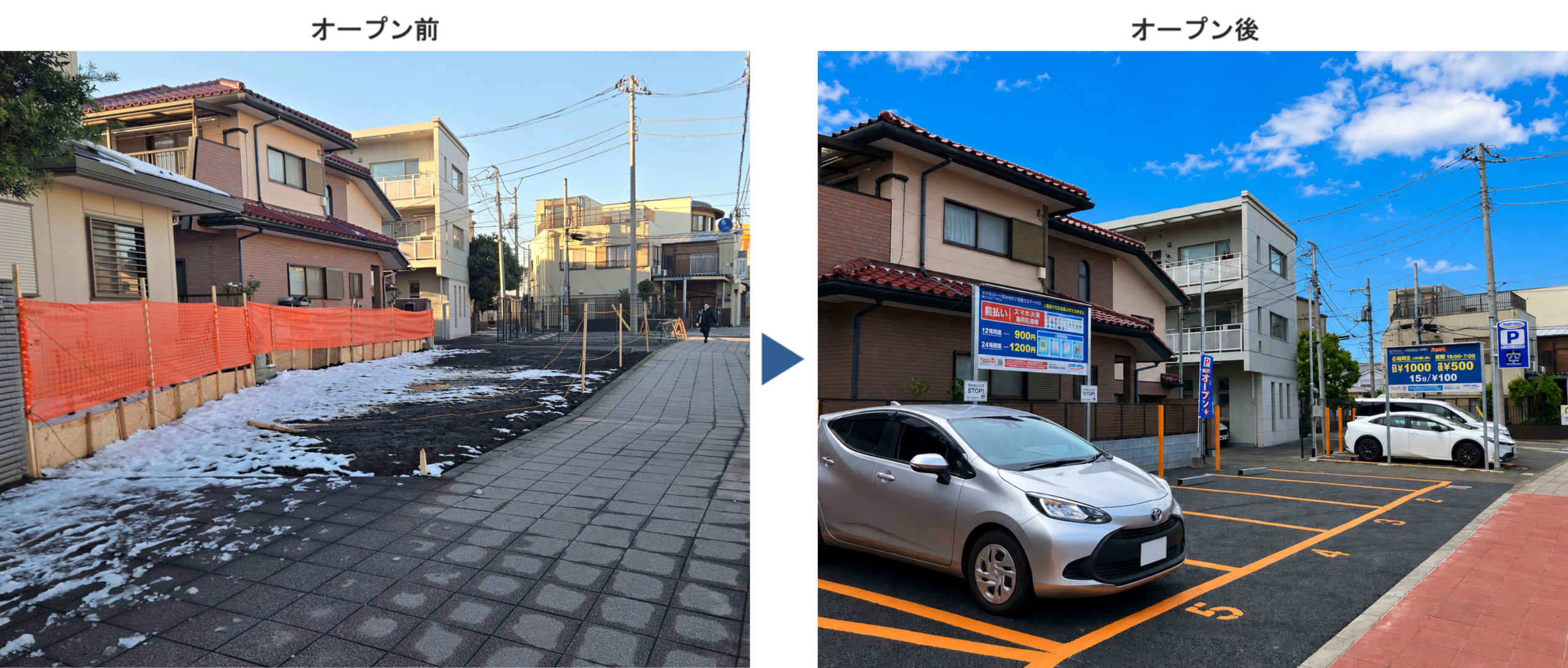 トラストパーク桜木町3丁目第2スマートCP（オープン前後）