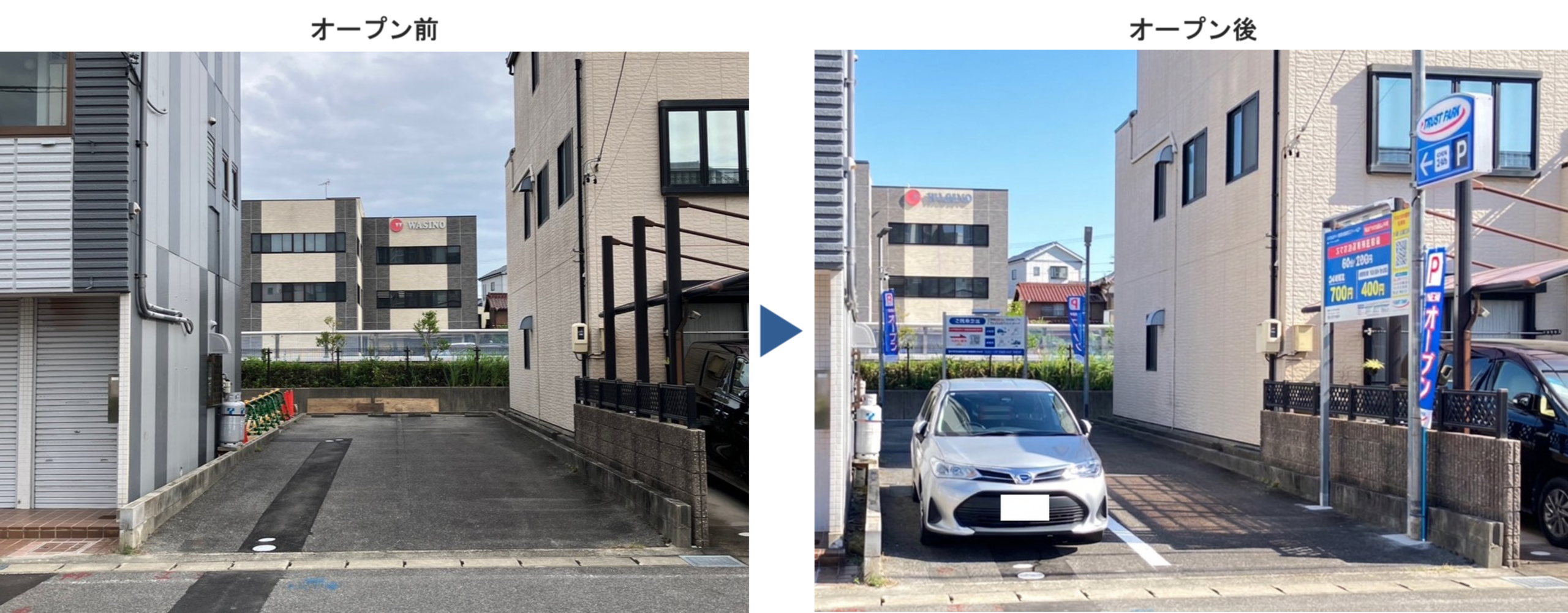 オープン前後